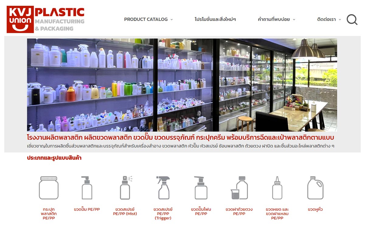 kvjplastichome