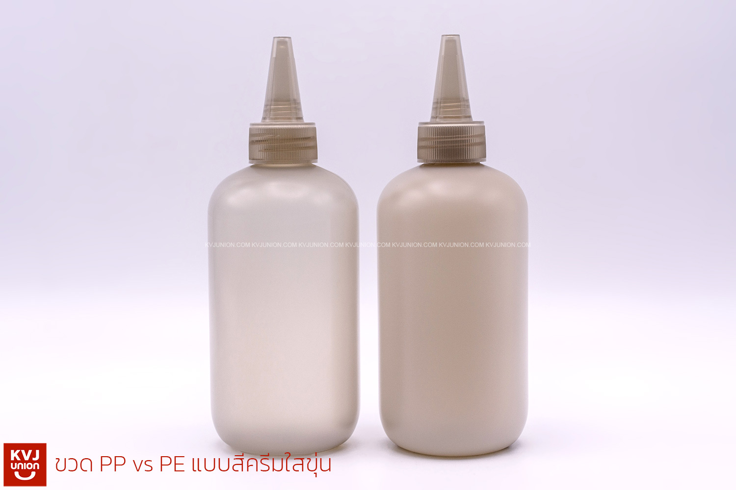 ขวด-PP-vs-PE-แบบสีครีมใสขุ่น