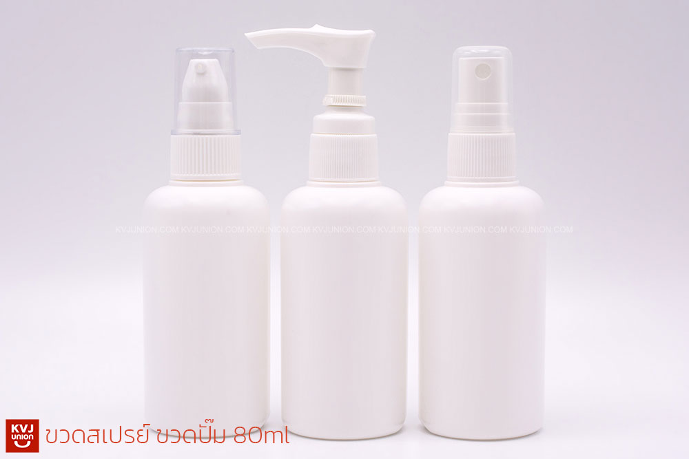 ขวดสเปรย์-ขวดปั๊ม-80ml